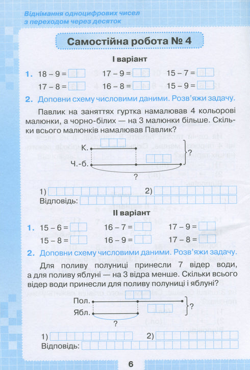 I miei successi. Lavori diagnostici tematici in matematica di grado 2